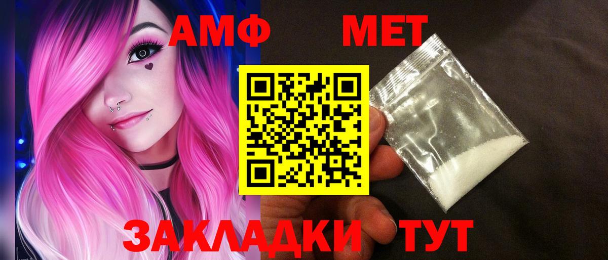 АМФЕТАМИН Розовый Тында