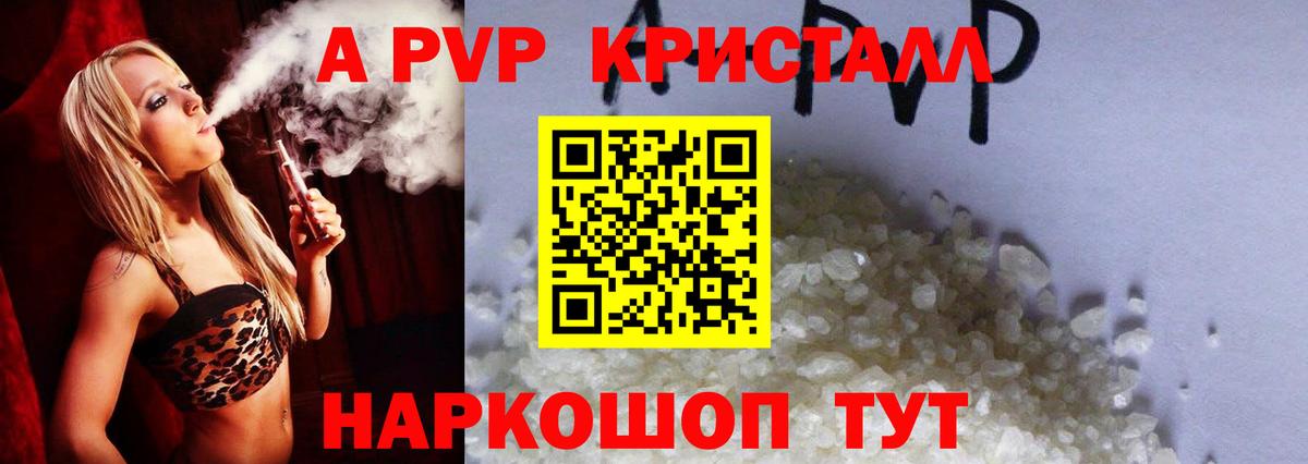 купить наркотики цена  Тында  A-PVP кристаллы  APVP 