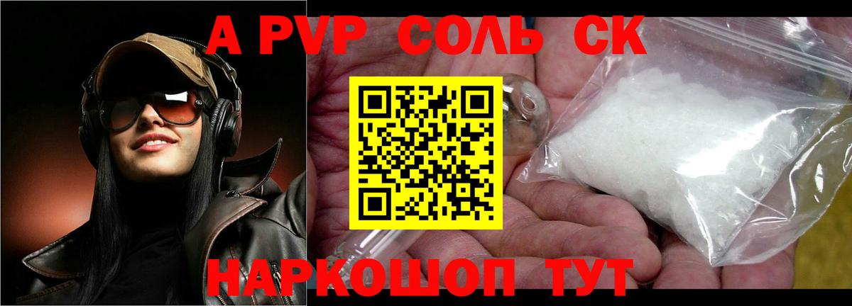 A PVP СК КРИС  Вход с VPN  Тында  Alpha-PVP крисы CK 