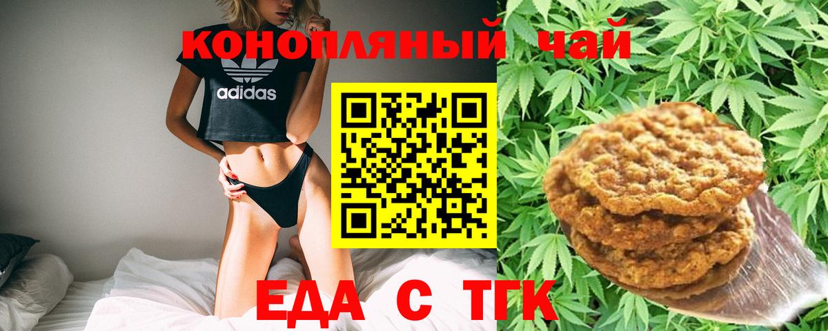 Тында  Cannafood марихуана  Вход с VPN 