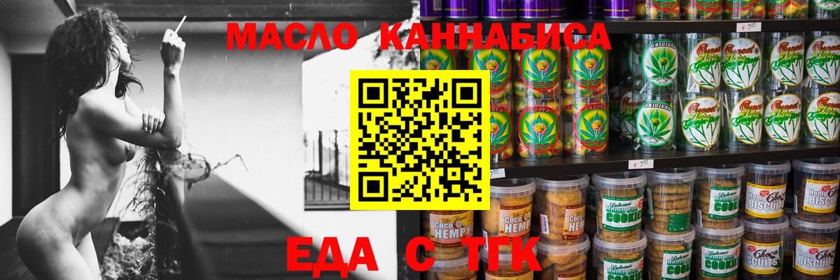 Cannafood конопля  Тында 