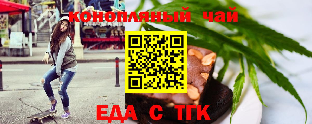Canna-Cookies конопля Тында
