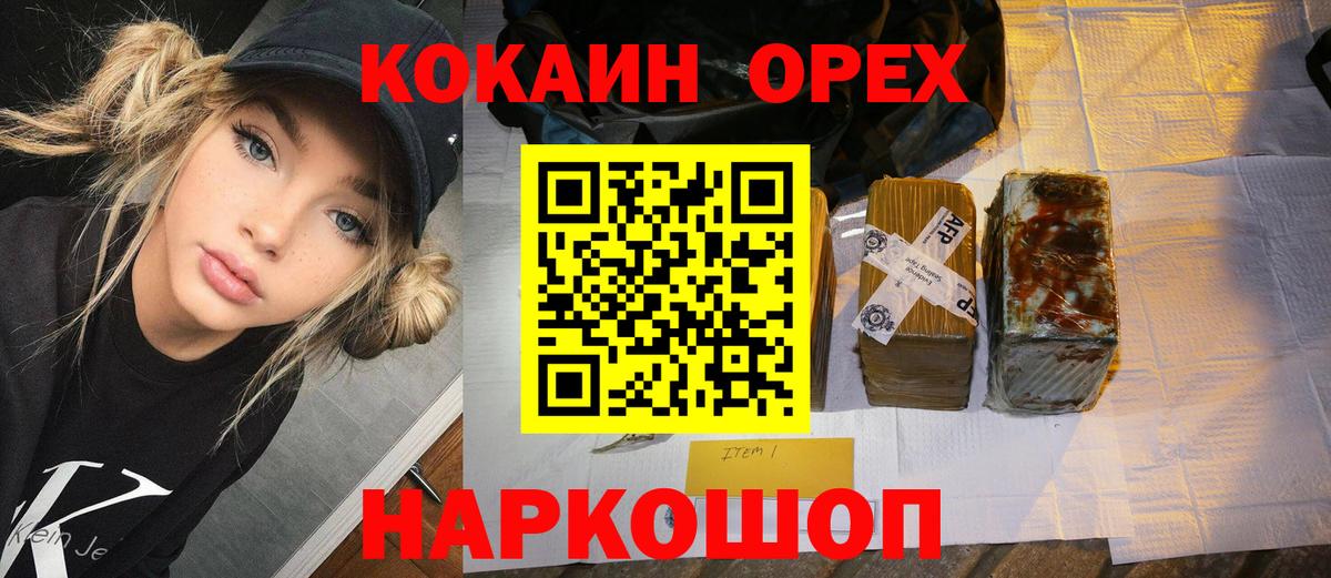 Кокаин Fish Scale  Вход с VPN  Тында  COCAIN 97% 