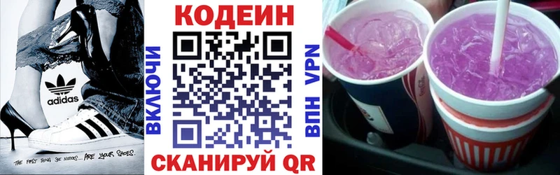 закладка Тында Кодеин Purple Drank