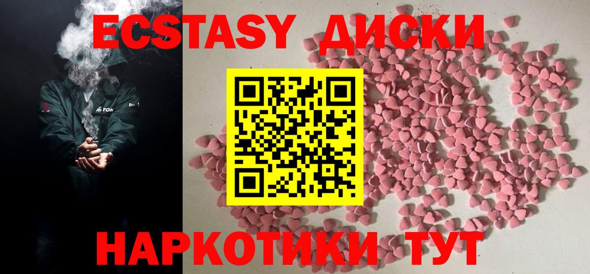 Экстази 280мг  Ecstasy 280мг  Тында  Вход с VPN 