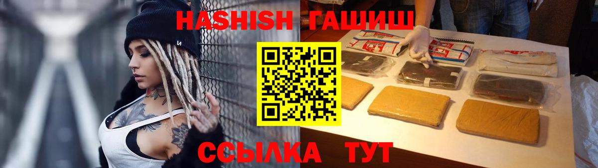 Тында  ГАШИШ Ice-O-Lator  ГАШ  закладки  Вход с VPN 