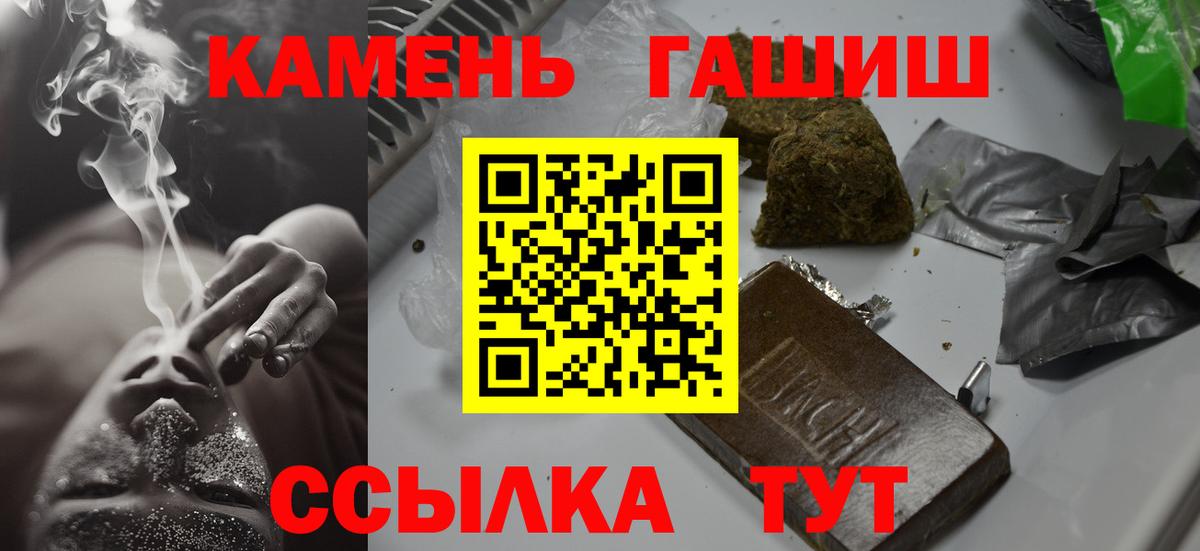 ГАШ индика сатива Тында