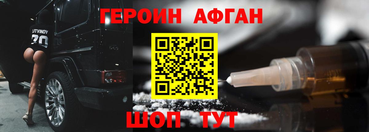 Тында  Героин Heroin  ГЕРОИН  Вход с VPN 