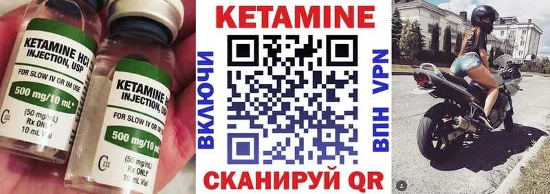 купить   Тында  КЕТАМИН VHQ 