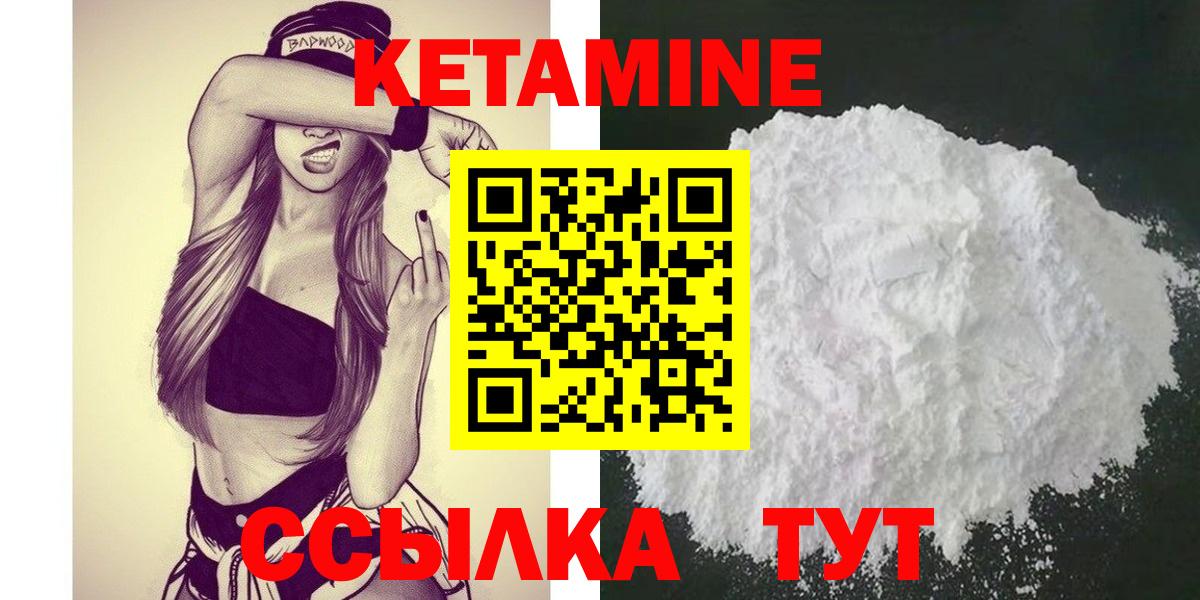 дарк нет формула  Кетамин ketamine  Тында  Кетамин VHQ 