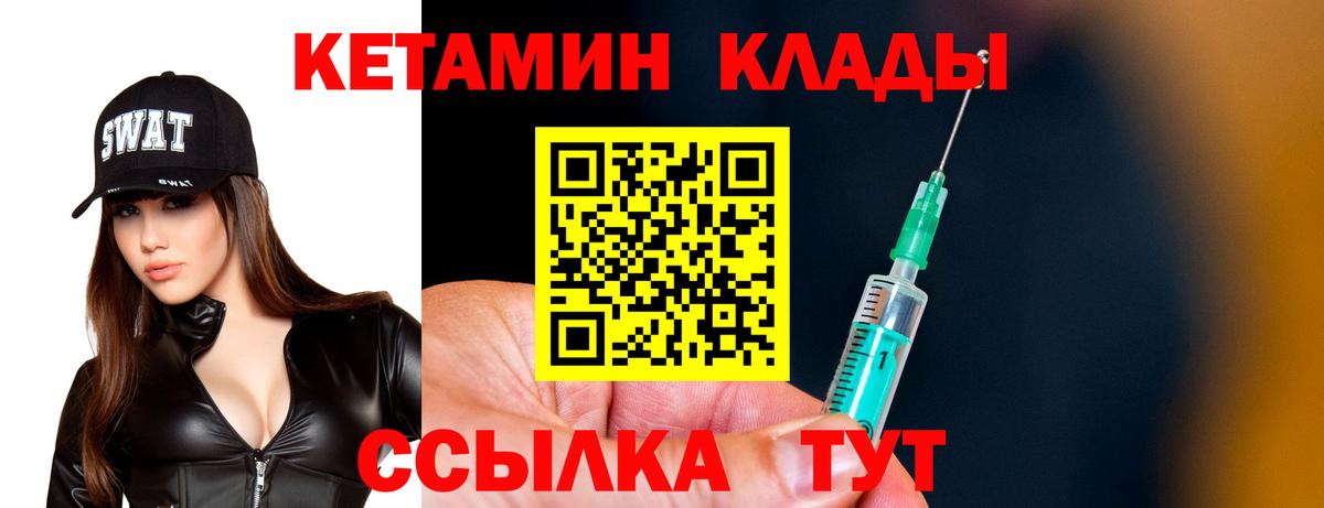darknet состав  Кетамин ketamine  Вход с VPN  мега сайт  Кетамин VHQ  Тында 