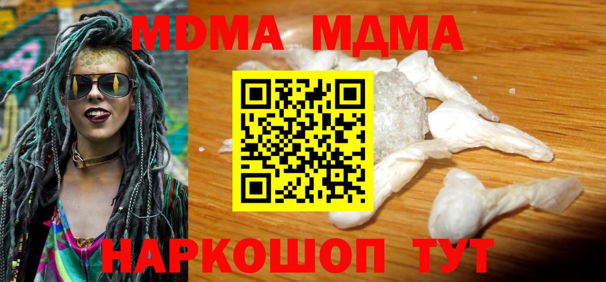 MDMA кристаллы  Вход с VPN  МДМА  МДМА VHQ  Тында 