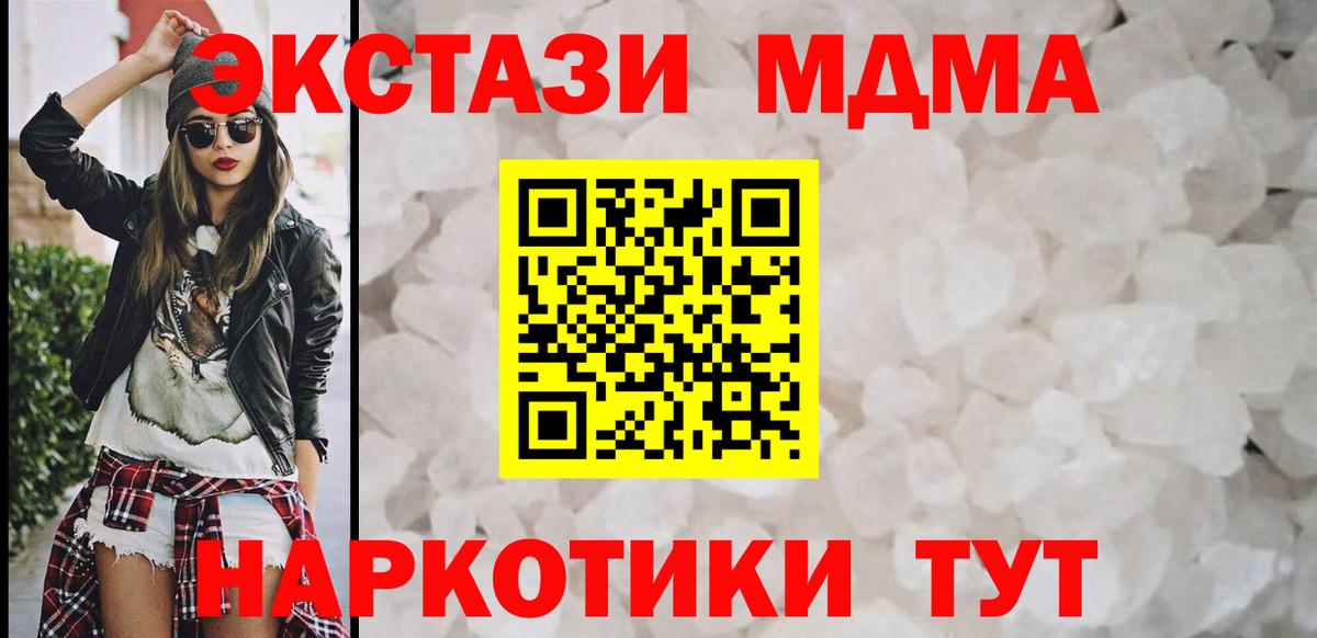 MDMA  Тында  МДМА кристаллы  MDMA молли 