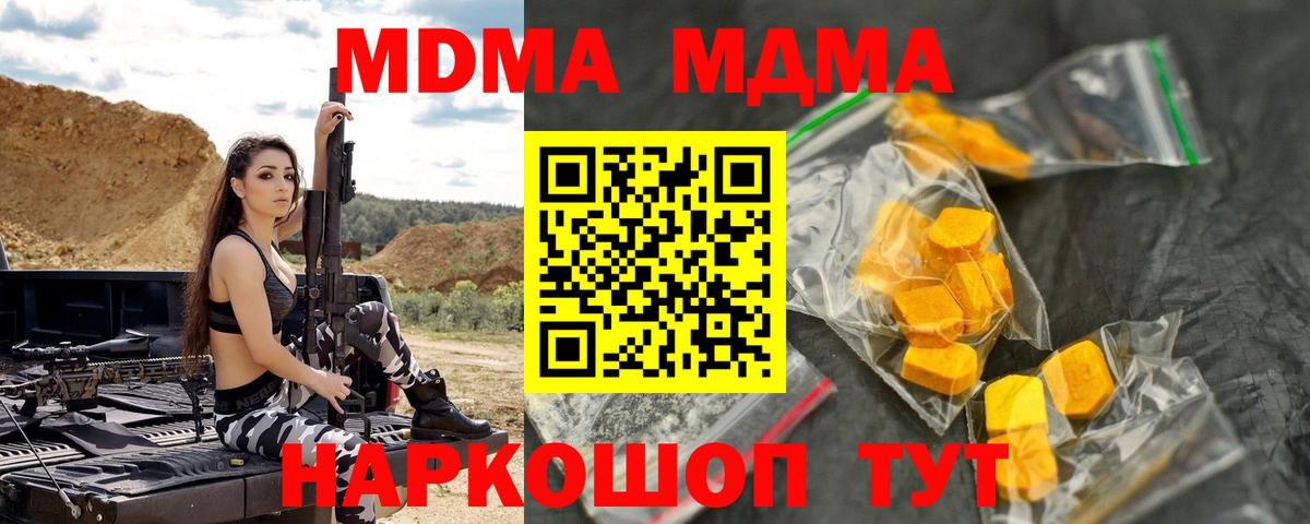MDMA молли Тында