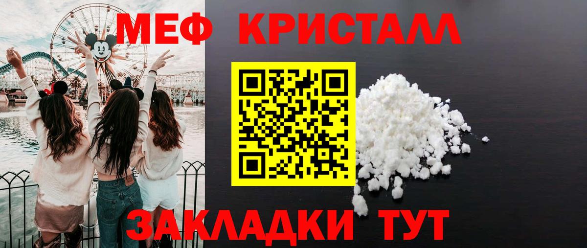 Тында  Мефедрон  Вход с VPN  Мефедрон мяу мяу  МЯУ-МЯУ мука 