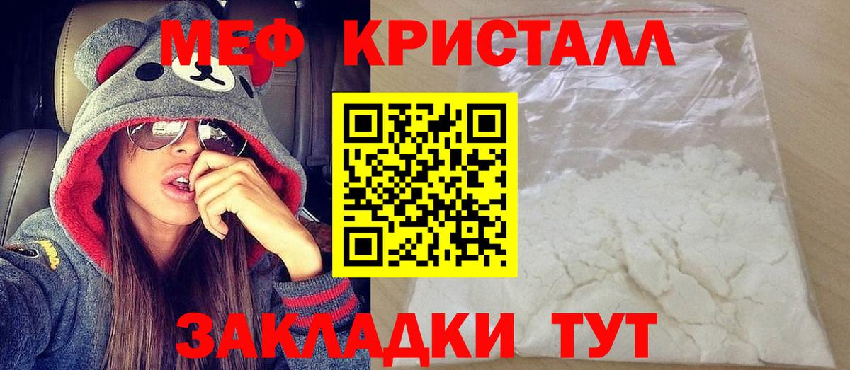 Меф Тында