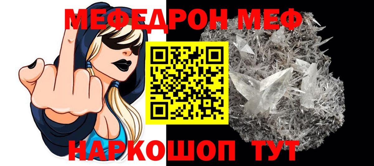 МЕФ кристаллы Тында