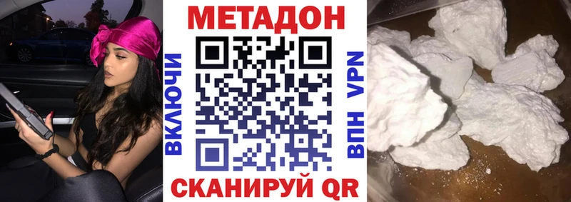 гидра Тында МЕТАДОН кристалл сколько стоит
