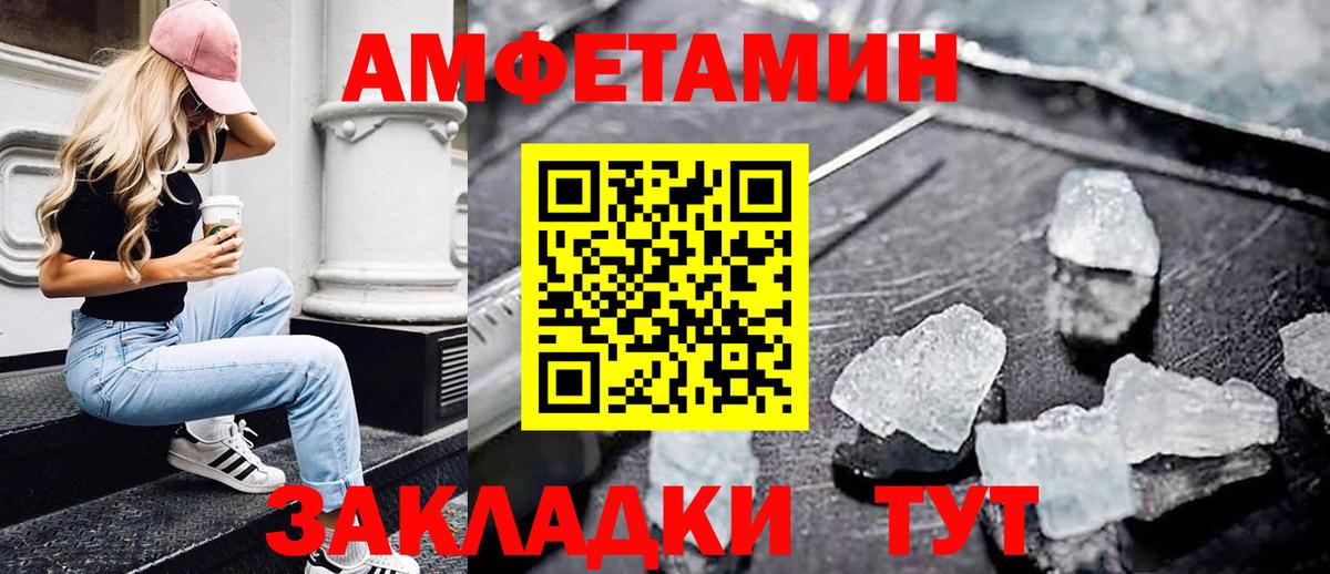 Метамфетамин винт Тында