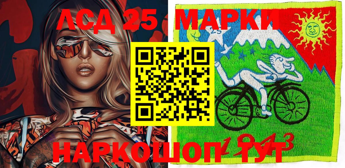 Марки N-bome 1,5мг Тында