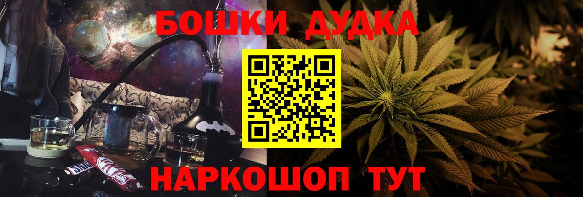 Тында  Шишки марихуана SATIVA & INDICA  Марихуана гибрид  Вход с VPN 
